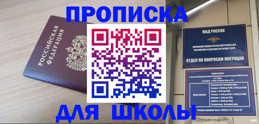 временная регистрация законно в Минусинске