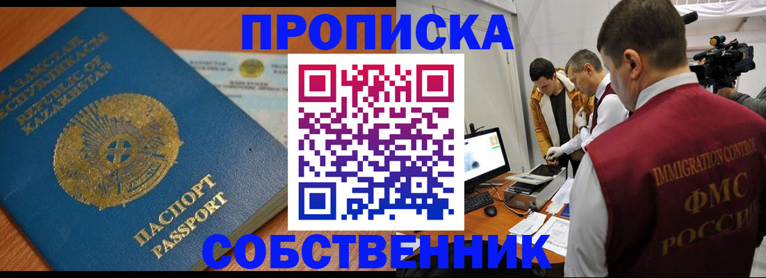 регистрация для школы в Минусинске